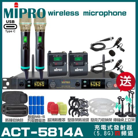 MIPRO ACT-5814A 支援Type-C充電式 四頻道5.8G無線麥克風 手持/領夾/頭戴多型式可選
