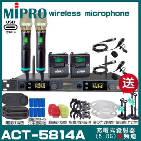 MIPRO ACT-5814A 支援Type-C充電式 四頻道5.8G無線麥克風超狂贈品直接送+加碼送壓克力收納架