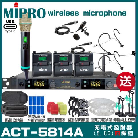 MIPRO ACT-5814A 支援Type-C充電式 四頻道5.8G無線麥克風 手持/領夾/頭戴多型式可選