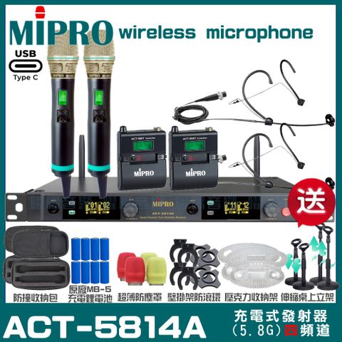 MIPRO 嘉強 ACT-5814A 支援Type-C充電式 四頻道5.8G無線麥克風