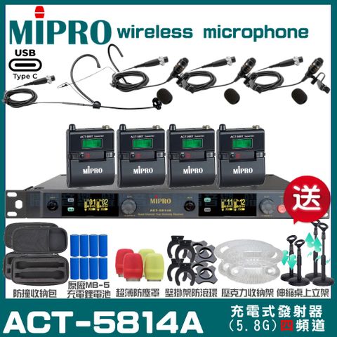 MIPRO ACT-5814A 支援Type-C充電式 四頻道5.8G無線麥克風 手持/領夾/頭戴多型式可選