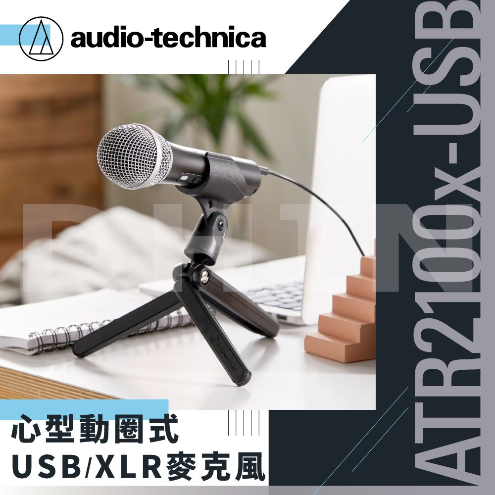 鐵三角ATR2100X-USB 心型動圈式USB/XLR麥克風- PChome 24h購物