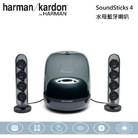 Harman Kardon 哈曼卡頓 2.1聲道 SoundSticks 4 水母藍牙喇叭 黑色