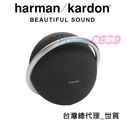 Harman Kardon Onyx Studio 8 可攜式立體聲藍牙喇叭 (黑色)