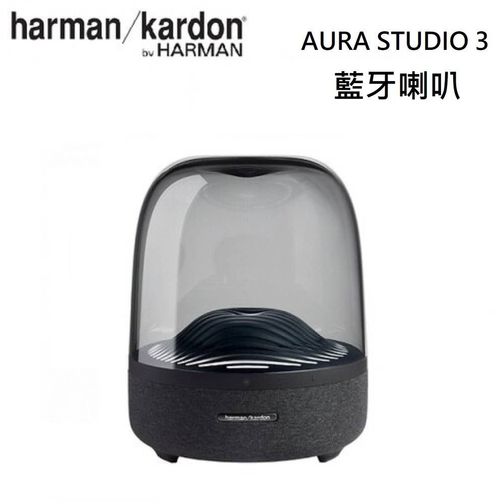 Harman Kardon  哈曼卡頓 AURA STUDIO 3 藍牙喇叭-黑色