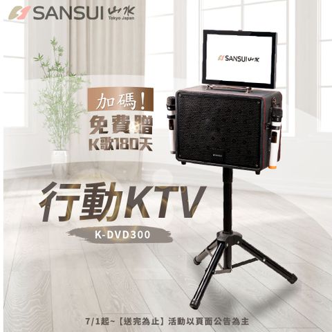 SANSUI 山水 14.1吋安卓觸控可旋轉螢幕卡拉OK/行動KTV/人聲消除/電視同步(K-DVD300)