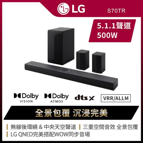 LG 樂金 Soundbar S70TR 3重空間立體環繞聲霸(杜比全景聲/智慧顯示器搭配)