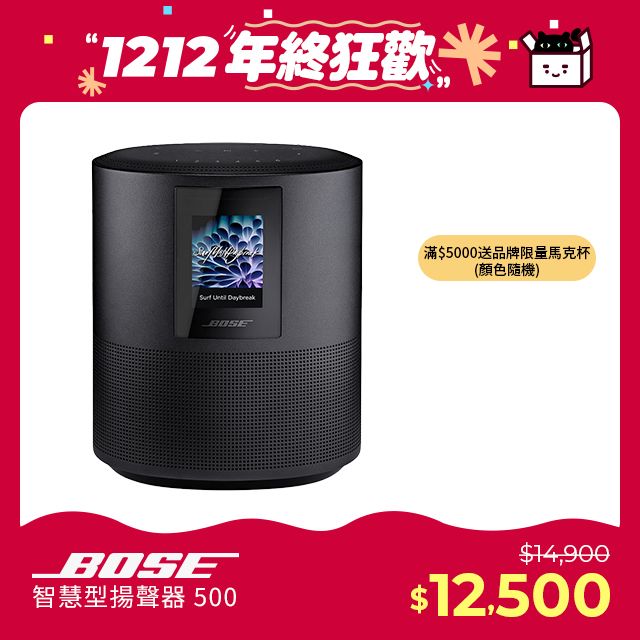 Bose 智慧型揚聲器500 黑色- PChome 24h購物