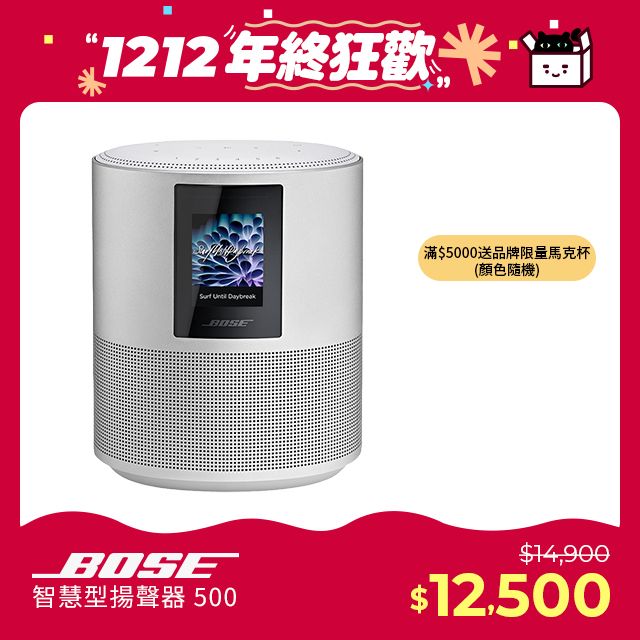 Bose 智慧型揚聲器500 銀色- PChome 24h購物