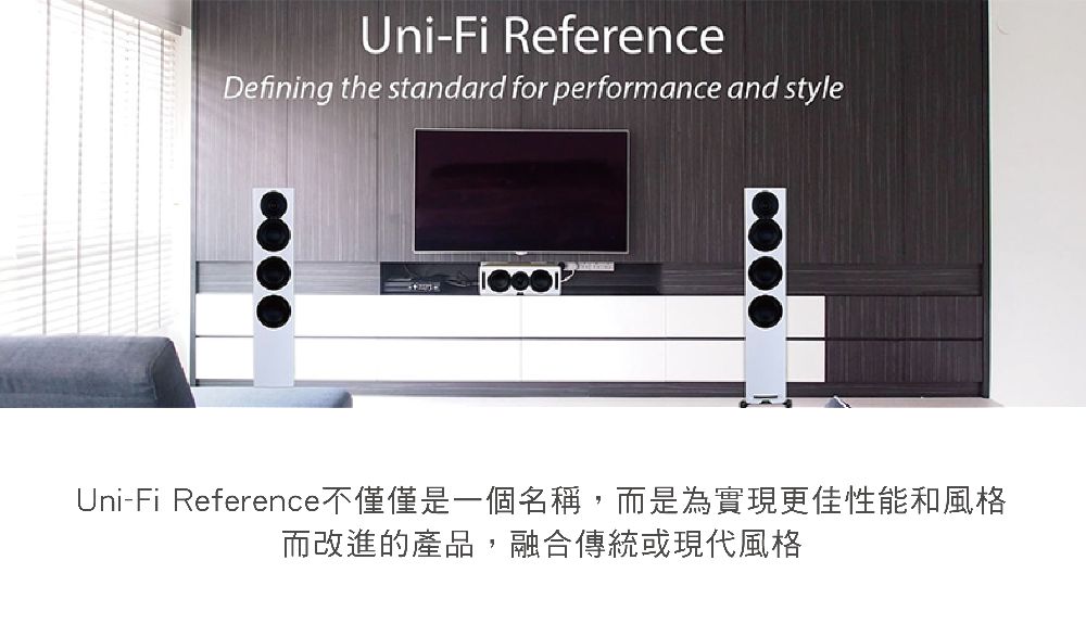 Uni-Fi ReferenceDefining the standard for performance and styleUni-Fi Reference不僅僅是一個名稱,而是為實現更佳性能和風格而改進的產品,融合傳統或現代風格