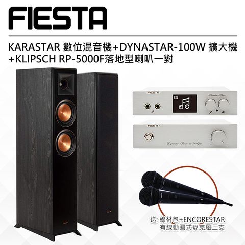 【FIESTA】KARASTAR數位混音機+DYNASTAR擴大機(100W)+【KLIPSCH】RP-5000F落地型喇叭一對(黑檀)