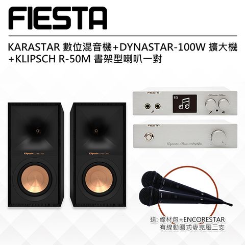 【FIESTA】KARASTAR數位混音機+DYNASTAR擴大機(100W)+【KLIPSCH】R-50M 書架型喇叭一對(黑檀)