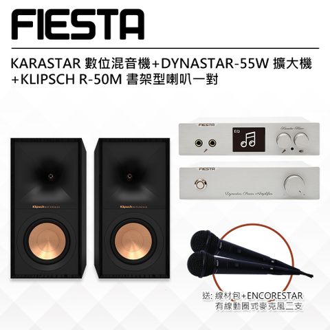【FIESTA】KARASTAR數位混音機+DYNASTAR擴大機(55W)+【KLIPSCH】R-50M 書架型喇叭一對(黑檀)