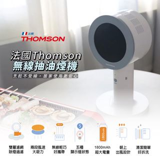 THOMSON 移動式抽油煙機+10入濾網 (TM-SASE01U+TM-SASE01U-1)