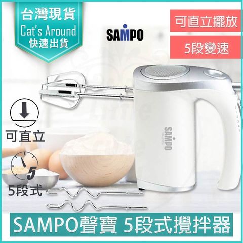 SAMPO聲寶 電動攪拌器 電動打蛋器 攪拌棒 攪拌機 烘培攪拌器 打蛋機 400次咖啡 打泡器