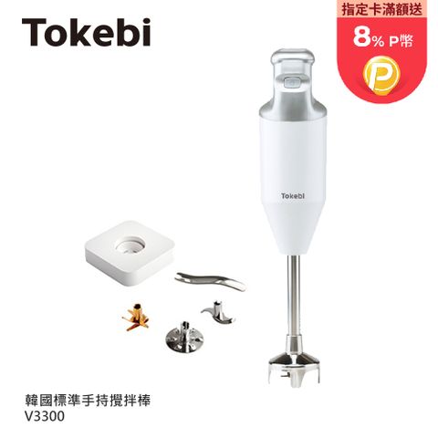 Tokebi 多可必 韓國原裝 手持攪拌棒/均質機 V3300