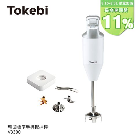【TOKEBI 多可必】韓國原裝手持攪拌棒V3300(料理棒.攪拌棒.均質機)
