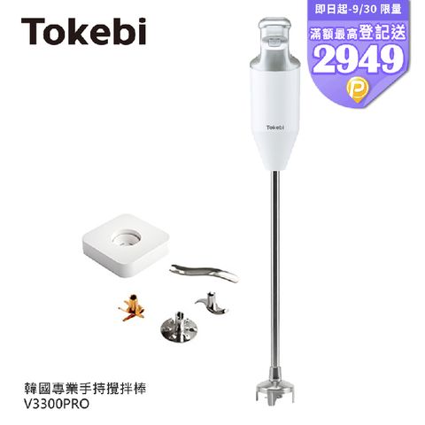 【TOKEBI 多可必】韓國原裝均質機專業版 V3300PRO(長)(料理棒.攪拌棒.均質機)