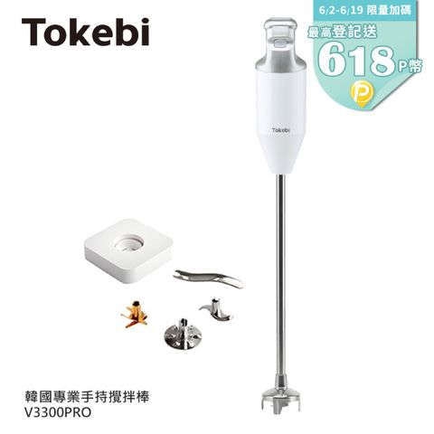 Tokebi 多可必 韓國原裝 手持攪拌棒/均質機 專業版 V3300PRO
