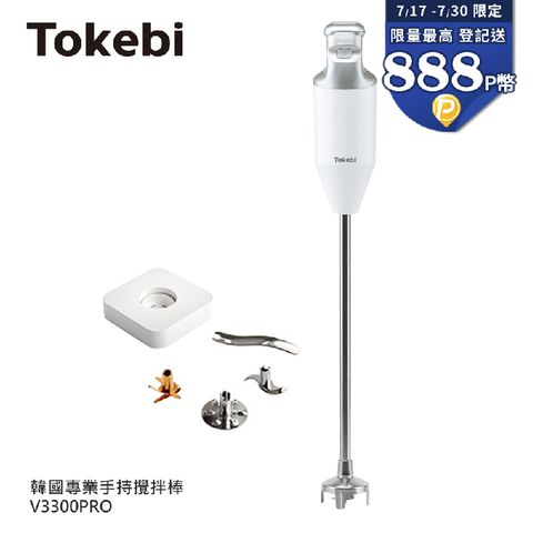【TOKEBI 多可必】韓國原裝均質機專業版 V3300PRO(長)(料理棒.攪拌棒.均質機)