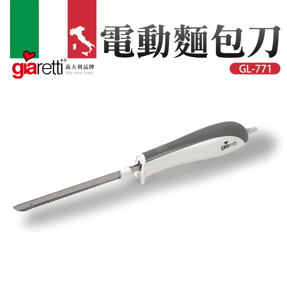 Giaretti 義大利珈樂堤 電動麵包刀(GL-771)