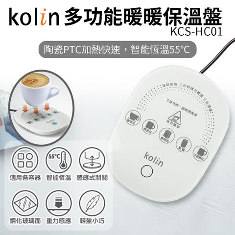 【Kolin 歌林】多功能暖暖保溫盤 白色 KCS-HC01