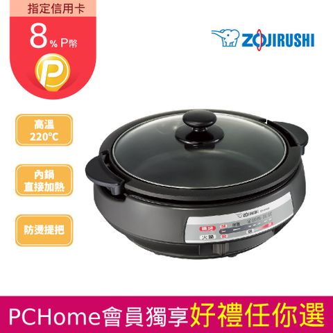 ZOJIRUSHI 象印 3.7L鐵板萬用鍋(EP-PAF25