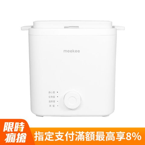 Meekee 多功能智能美型煮蛋器 附蒸蛋碗(全熟蛋/溫泉蛋/溏心蛋/海鮮蒸蛋/水煮蛋)