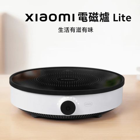 Xiaomi 小米 智慧電磁爐 Lite