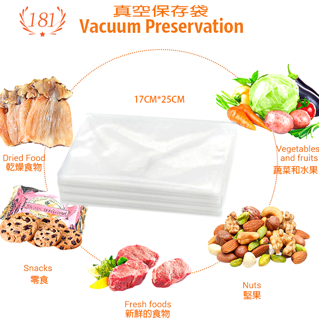  181真鮮世界 (300入)加厚真空袋 17×25cm(封口機真空袋 密封袋 保鮮袋 真空包裝袋 收納保鮮袋)