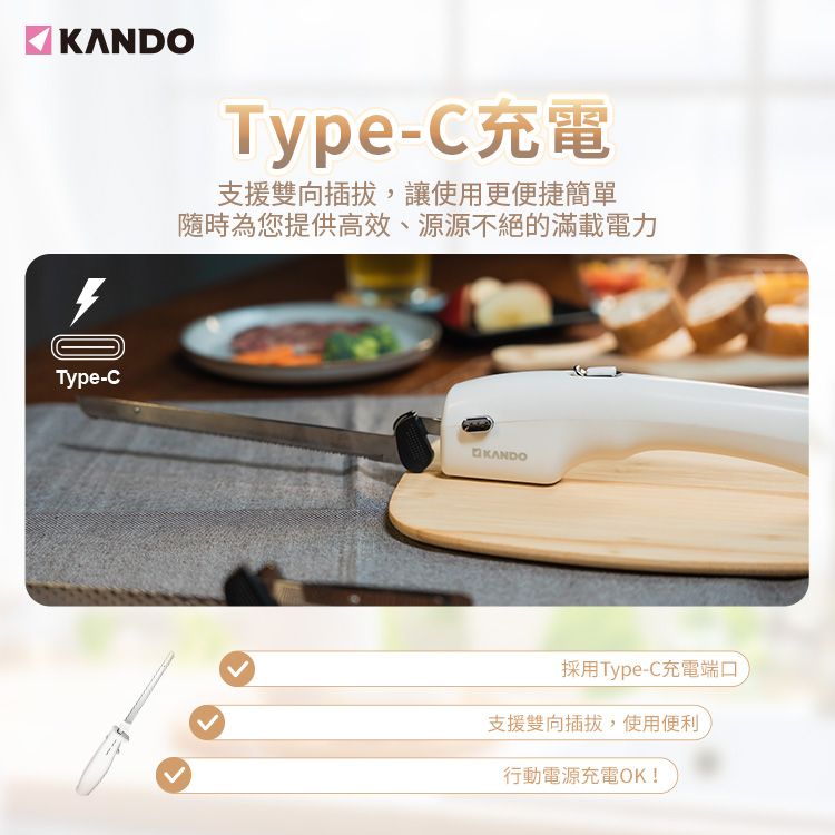 Kando 感動 可攜式無線電動料理刀