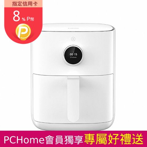 Xiaomi 小米 智慧氣炸鍋 4.5L(空氣炸鍋/少油炸鍋/空炸鍋/電炸鍋/炸薯條/炸雞/炸雞塊)