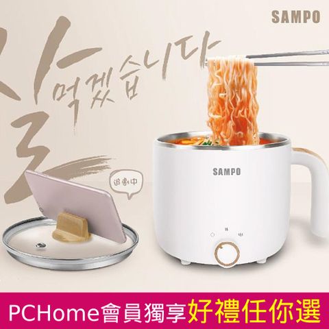 SAMPO 聲寶 1.4L日式蒸煮美食鍋(KQ-YF14D)