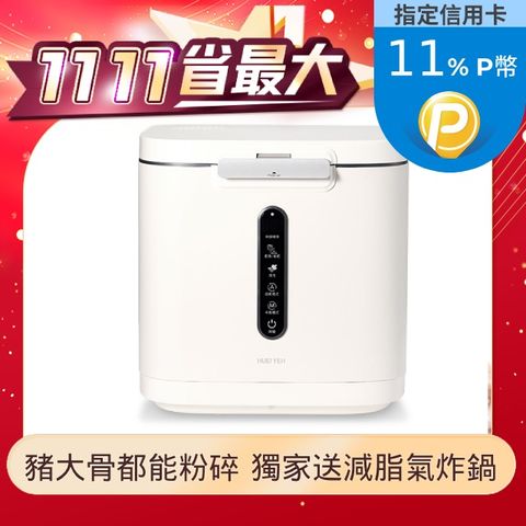 i-BITE 3.8L高效研磨雙過濾咬廚餘機(高溫殺菌/自動清洗/雙循環除臭/梯形刀頭/壓縮率90%/豬大骨可用)