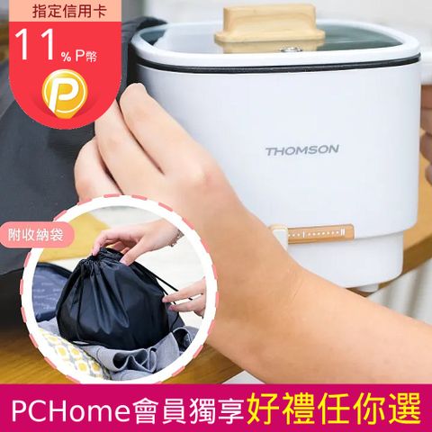 THOMSON 湯姆盛 法國雙電壓煎煮旅行用電鍋(空姐鍋/美食鍋/快煮鍋/電火鍋)