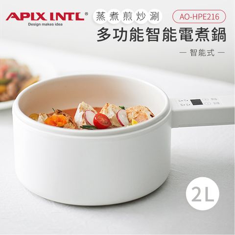 Apixintl 安本素 2L多功能智能圓柄電煮鍋/料理鍋/美食鍋/電火鍋/泡麵鍋/快煮鍋