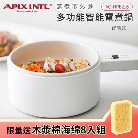 APIXINTL安本素 2L多功能智能圓柄電煮鍋/料理鍋/美食鍋/電火鍋/泡麵鍋/快煮鍋