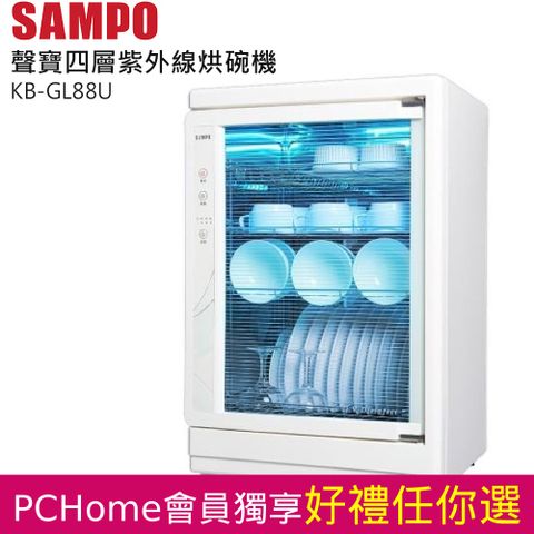 SAMPO 聲寶 88公升四層紫外線烘碗機 KB-GL88U