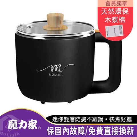 MOLIJIA 魔力家 M19雙層防燙不鏽鋼美食鍋1.2L-黑木紋(快煮鍋/電煮鍋/電碗/外宿鍋/宿舍鍋/泡麵鍋/旅行鍋)BY011019