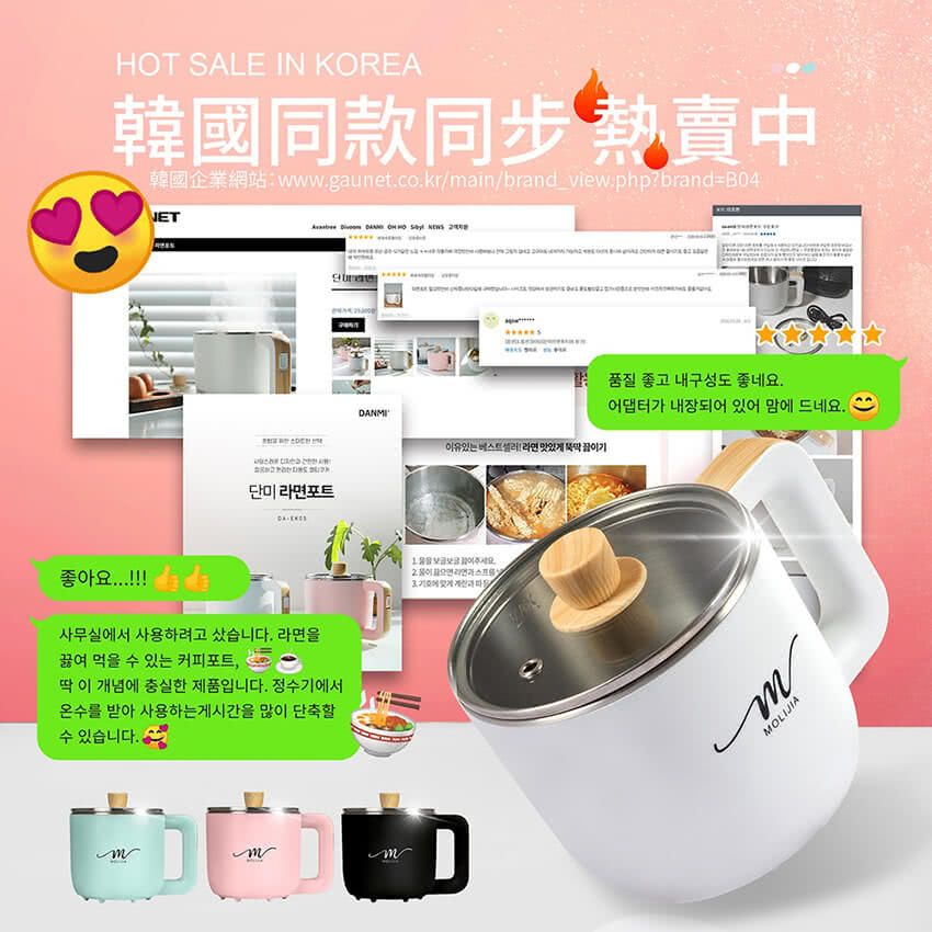 HOT SALE IN KOREA韓國同款同步熱賣中韓國www.gaunet.co.kr/ain/brand_view.php?brand=B04포트좋아요...!!!사무실서 사용하려고 샀습니다. 라면을끓여 먹을 수  커피포트,딱 이 개념에 충실한 제품입니다. 정수기에서온수를 받아 사용하는게시간을 많이 단축할수 있습니다.DANMI품질 좋고 내구성도 좋네요.어댑터가 내장되어 있어 맘에 드네요.있는 라면 맛있게에 mMOLIJIA