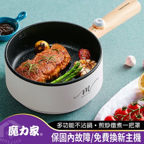 【魔力家】M18雙層防燙麥飯石不沾烹飪鍋-白木紋(快煮鍋/電炒鍋/煎炒鍋/電煮鍋/電煎鍋/外宿鍋)
