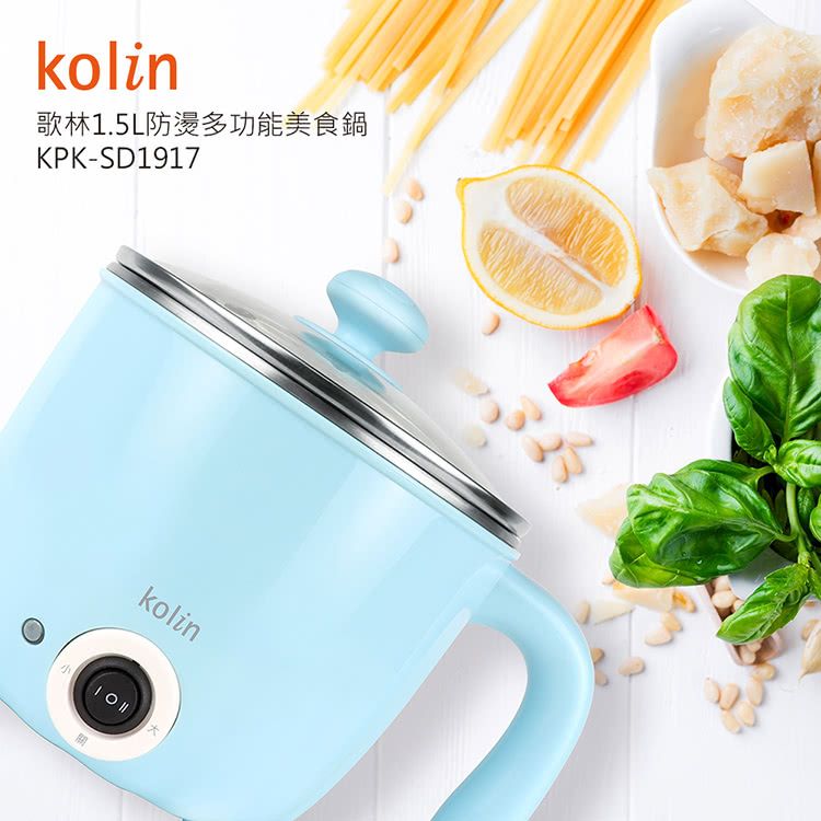 KOLIN 歌林 1.5L防燙多功能美食鍋KPK-SD1917