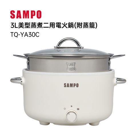 SAMPO 聲寶 3L多功能料理鍋 TQ-YA30C