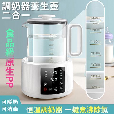 恆溫調奶器 家用恒溫燒水壺嬰兒調奶器保溫熱水壺大容量溫奶暖奶神器