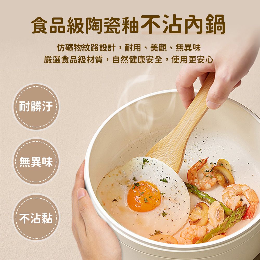 不沾黏耐髒汙無異味食品級陶瓷釉不沾內鍋仿礦物紋路設計,耐用、美觀、無異味嚴選食品級材質,自然健康安全,使用更安心