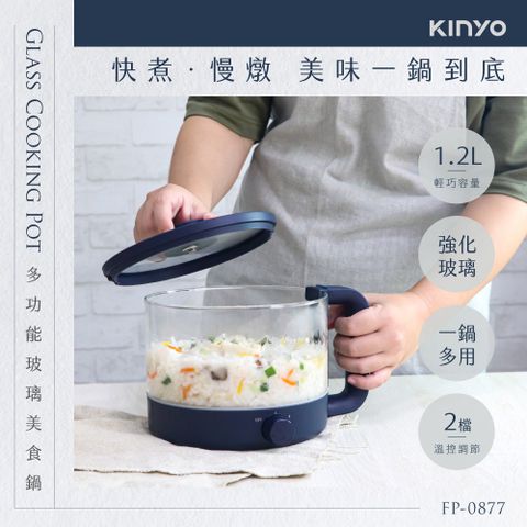 KINYO 多功能玻璃美食鍋 市價1,590 網路價 1,079