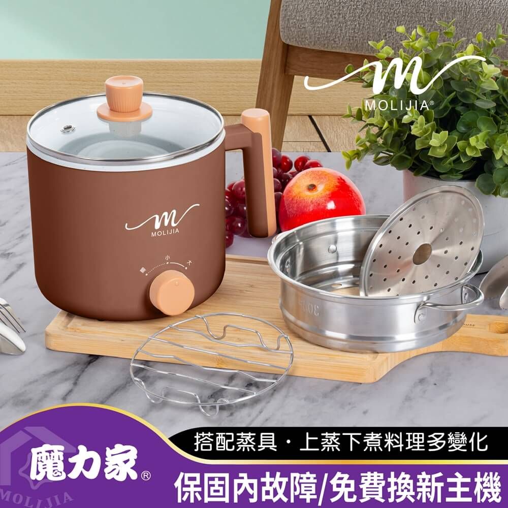 MOLIJIA 魔力家 M28 雙層防燙不沾快煮鍋1.8L+M0819不鏽鋼蒸籠(快煮鍋/美食鍋/電煮鍋/外宿鍋/蒸籠)