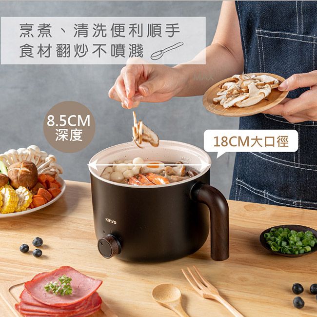 烹煮、清洗便利順手食材翻炒不噴濺8.5CM深度18CM大口徑