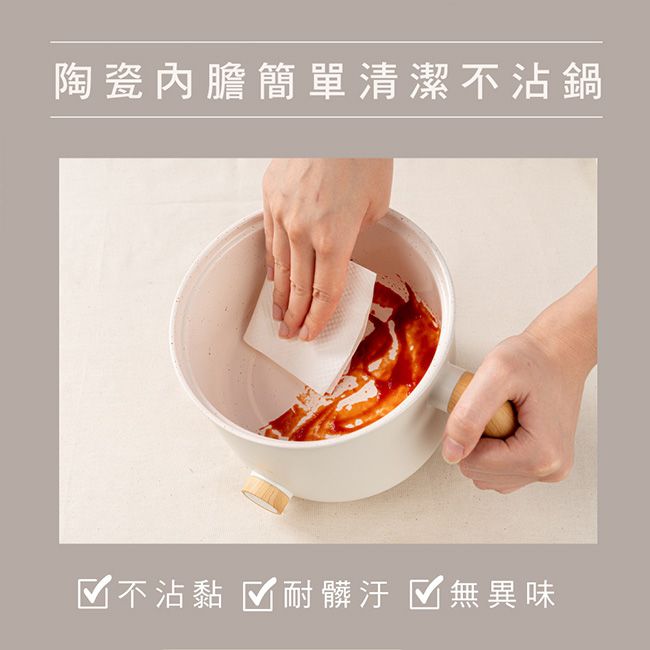 陶瓷內膽簡單清潔不沾鍋不沾黏 耐髒汙無異味