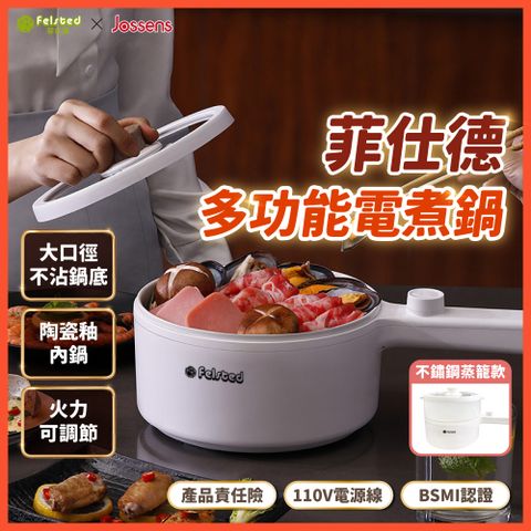 電煮鍋 電火鍋 大口徑不沾鍋 陶瓷釉煎鍋 火力可調節 上蒸下煮